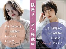 シャルムバイルーチェココ(CHARME by Lu'ce coco)