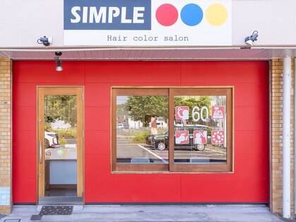 ヘアカラーサロンシンプル 多治見店の写真