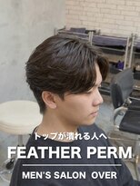 オーバー 町田店(OVER) フェザーパーマ【町田/メンズ美容室/メンズカット/パーマ/眉毛】