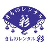 きものレンタル彩のお店ロゴ