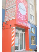 理美容室　hair hinomaru  【ヘアーヒノマル】
