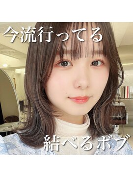 メゾンアクア 表参道(Maison ACQUA) 切りっぱなしボブ/レイヤー/ウェーブミディアム/似合わせカット
