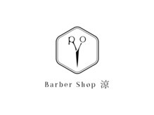 バーバーショップ涼 池尻店(BARBERSHOP涼)