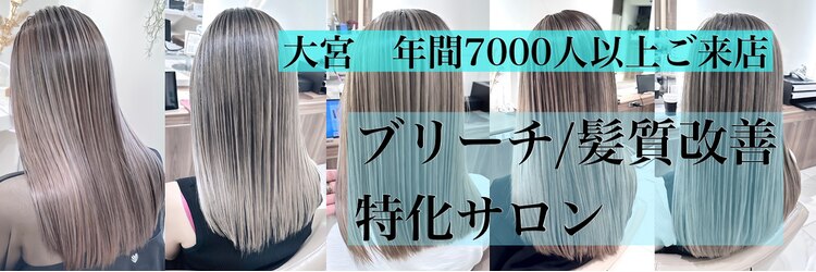 アッシュ 大宮店(Ash)のサロンヘッダー