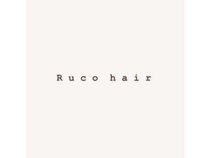 ルコ(Ruco)の写真