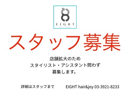 エイトヘアーアンドジョイ(Eight hair&joy)の写真