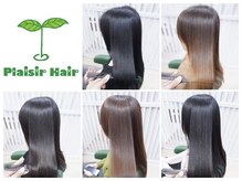 プレジールヘアー