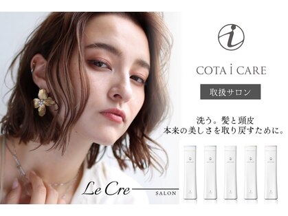 ルクレ(Le Cre)の写真