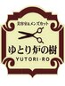 新規カット＋カラー9,900円→8,800円