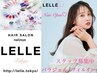 【ネイルも♪】LELLE似合わせ小顔カット+選べるケア（Spa/Tr）+選べるNail