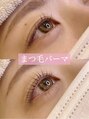 ベリテ 津田沼駅前店(verite) 大人気のまつ毛パーマ♪根元からしっかり立ち上げて目力アップ！