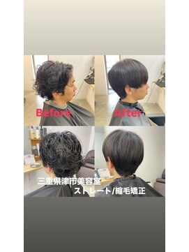 ストレート/縮毛矯正/フェザーパーマ/サーフカール/