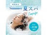 【7/1-9/30まで】カット+ツヤカラー+爽快or温活ヘッドスパ￥16,280→￥14,300