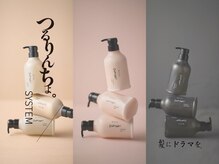 ニキ ヘアー ネイル 子安店(niki hair, nail)の雰囲気（SNSで話題【つるりんちょ。】取扱サロン）