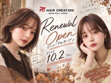 アールティー イオンモール高知(RT)
