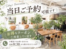 ユートラクト 守口竜田通り店(U-tract)の雰囲気（◇当日限定クーポン◇朝9時からオープンサロン）
