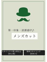 アウラ(AULA)&nbsp;【121.清潔感も第一印象もUP♪メンズカット】縮毛矯正も人気