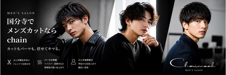 チェーンノア 国分寺店(Chain noah)のサロンヘッダー