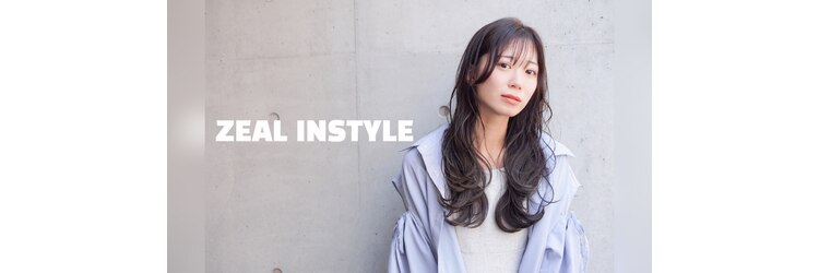 ジール インスタイル(ZEAL INSTYLE)のサロンヘッダー
