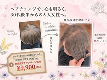 カラーサロンビスカリア 相模原エリア 淵野辺駅店(Color salon Biscaria)