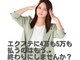 デュオヘアー エクステンションズ 新宿の写真