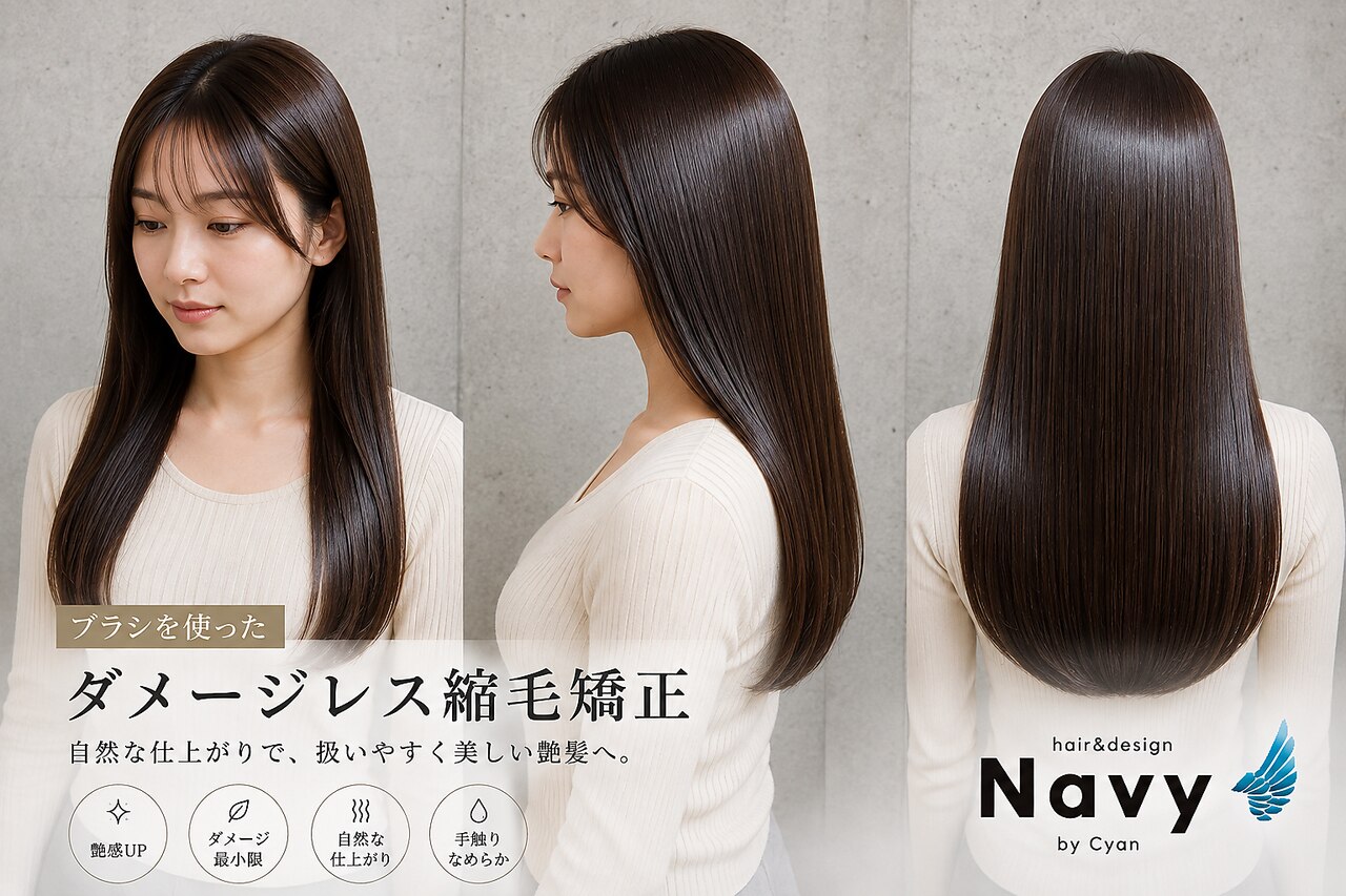 ヘアアンドデザイン ネイビー(Navy)｜ホットペッパービューティー