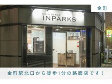 インパークス 金町店(INPARKS)の雰囲気（金町駅北口から徒歩1分の路面店です！［金町駅/金町/白髪染め］）