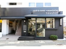 ヤマグチ トゥシェル ヘアー&メイク ヘアーアンドメイクの雰囲気（外観　６階建てのビルの１・２Fにサロンがあります。）