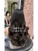 ロングパーマ/デジタルパーマロング/コテ巻きパーマ/韓国ヘア