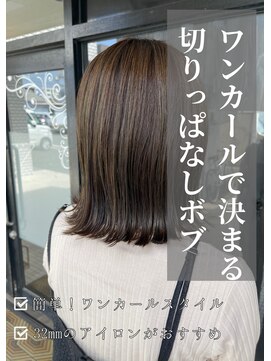 アイリス(IRIS) ミディボブ