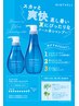 【清涼感抜群/頭皮ケア◎】メンズカット+サマーシャンプー(250ml)プレゼント