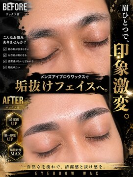 ブラッシュ バイ フォルテ 静岡 草薙店(Brush by FORTE) 垢抜けフェイスへ