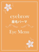 ヘアーサロン プアメリア(Puamelia)&nbsp;眉毛 パーマ