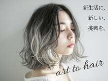 アールトゥーヘアー(art To Hair)