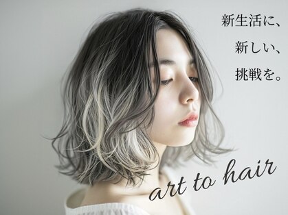 アールトゥーヘアー(art To Hair)の写真