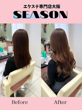 シーズン 大阪(SEASON) 【エクステ】ショコラブラウン/52センチ/エクステ専門店大阪