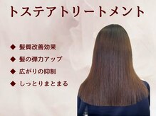 ヘアメイク ウエニ 上本町(HAIR MAKE UE2)の雰囲気（【髪質改善】髪質改整トリートメントでツヤ感＆指通り改善♪）