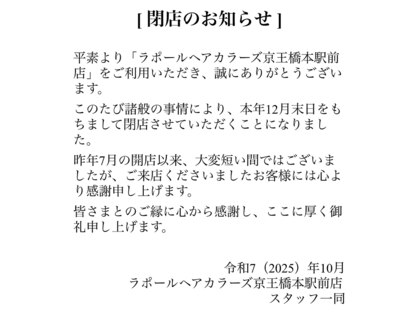 ラポール ヘア カラーズ 京王橋本駅前店(Rapport Hair COLORS)の写真