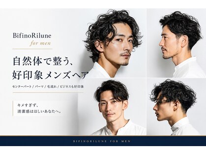 ビフィーノ リルネ フォー メン(Bifino Rilune for men)の写真