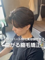 オーバーネオ 町田(OVER NEO)&nbsp;【リヒト指名限定】センターパート×曲がる縮毛矯正