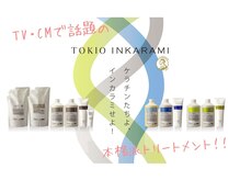 オアシス ガーデン 蒲田店(Oasis GaRDEN)の雰囲気（髪質がかわる★【TOKIOトリートメント】で贅沢トリートメント★）