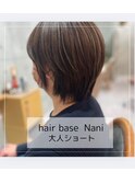 大人ショート白髪ぼかしハイライト