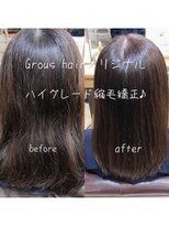 グラスヘア(Grous hair)&nbsp;極艶♪大人女性の為の美髪縮毛矯正【Grous hair錦糸町】