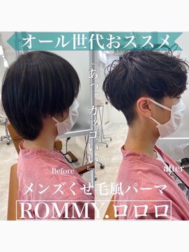 ロミー 本厚木(ROMMY.) メンズヘア☆くせ毛風パーマルーズパーマ☆刈り上げツーブロック