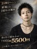 【眉カット無料】2月限定眉カット＋メンズカット￥7,100→￥5,500