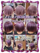 ヘアーファクトリー☆マハロ(Hair Factory☆MAHARO)&nbsp;クリニック☆弱酸性縮毛矯正＆パープルガーネットカラー