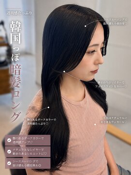 リアン 本厚木(LIAN) 前髪カット