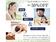 フェリゾーラ(Felizora)の雰囲気（完全マンツーマンであなたの悩みと向き合います）