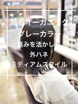 トレセッテ(tre sette)&nbsp;オーガニックグレーブラウン/ミディアムスタイル