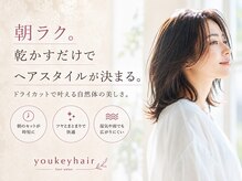 ユーキーヘアー(you key hair)